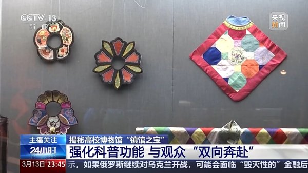 亿操盘 立足专业领域、一馆一特色！高校博物馆也很值得逛